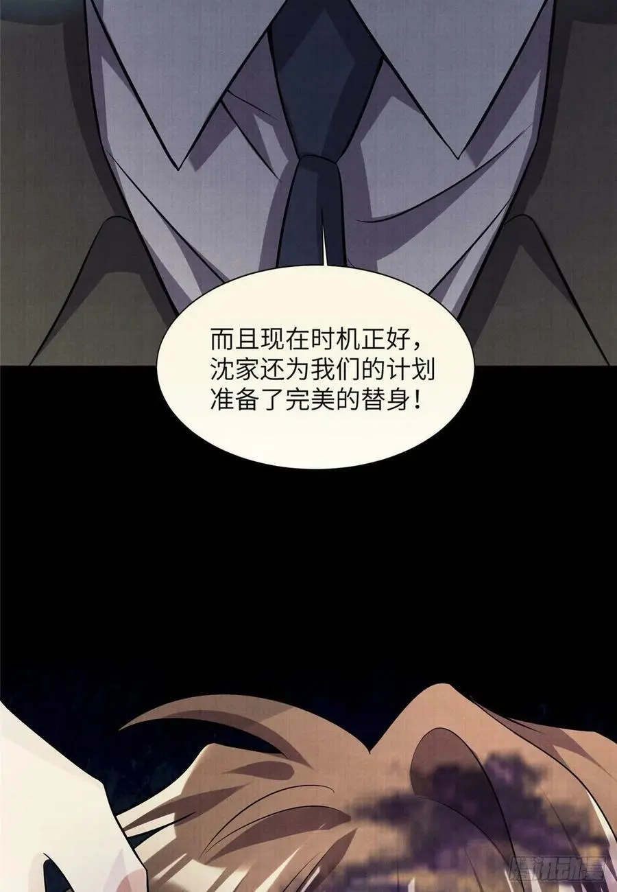 93 禁忌之恋 第53页