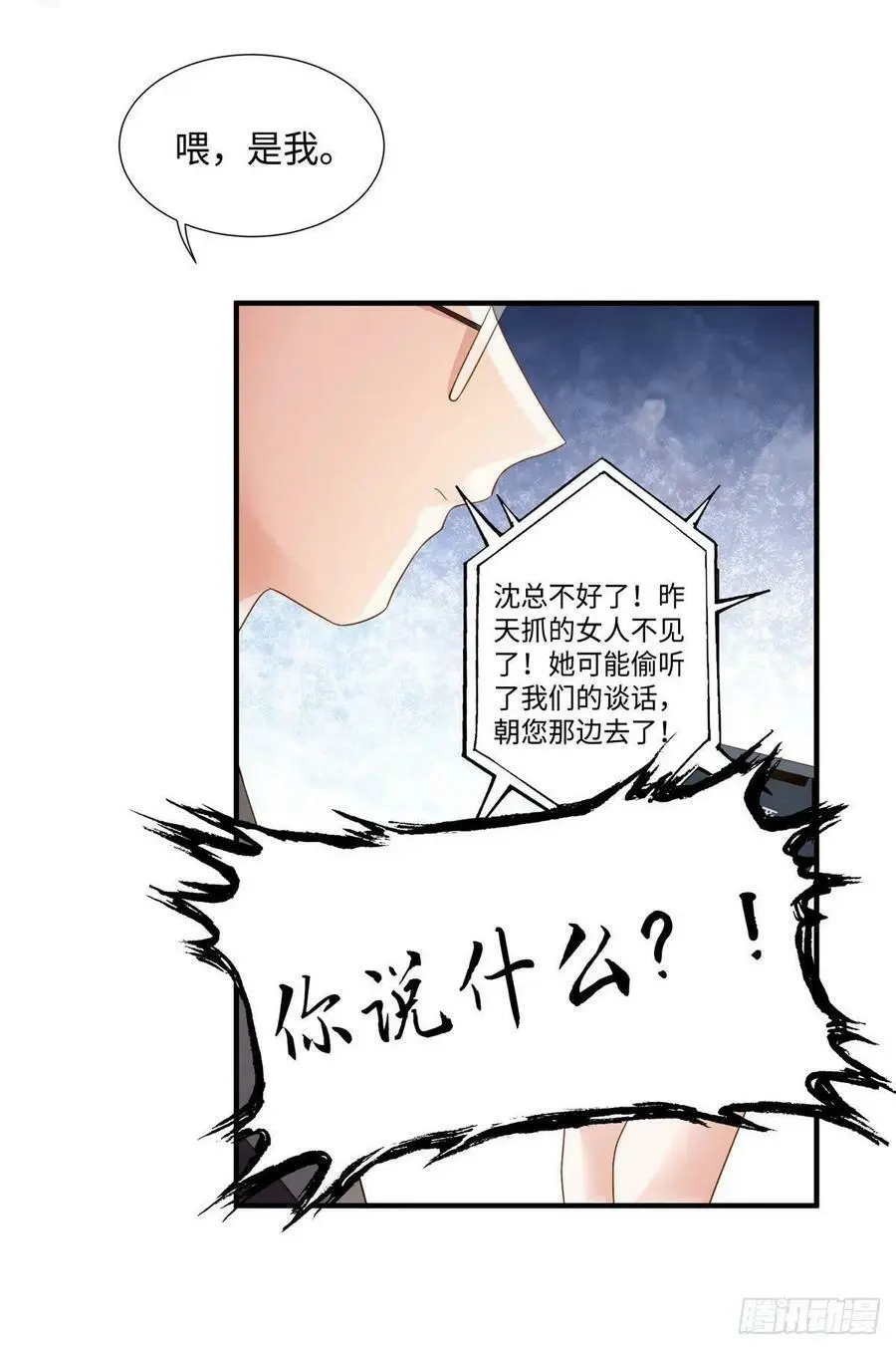 93 禁忌之恋 第56页