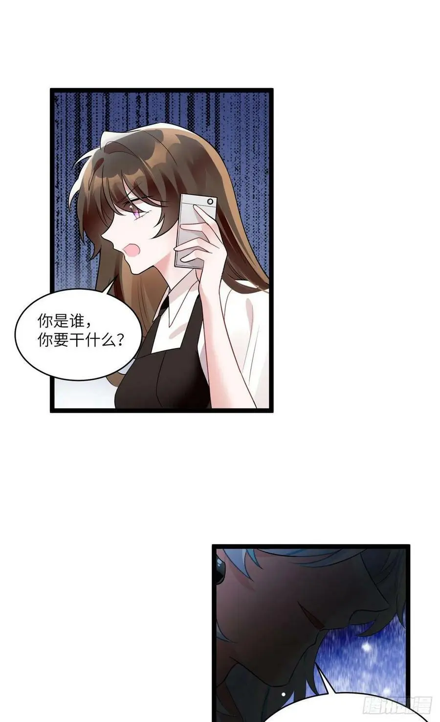 92 对不起，费小龟…… 第2页