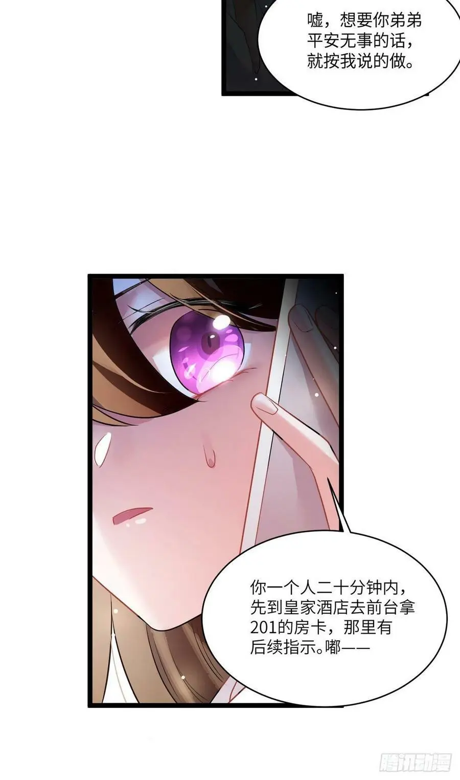 92 对不起，费小龟…… 第3页