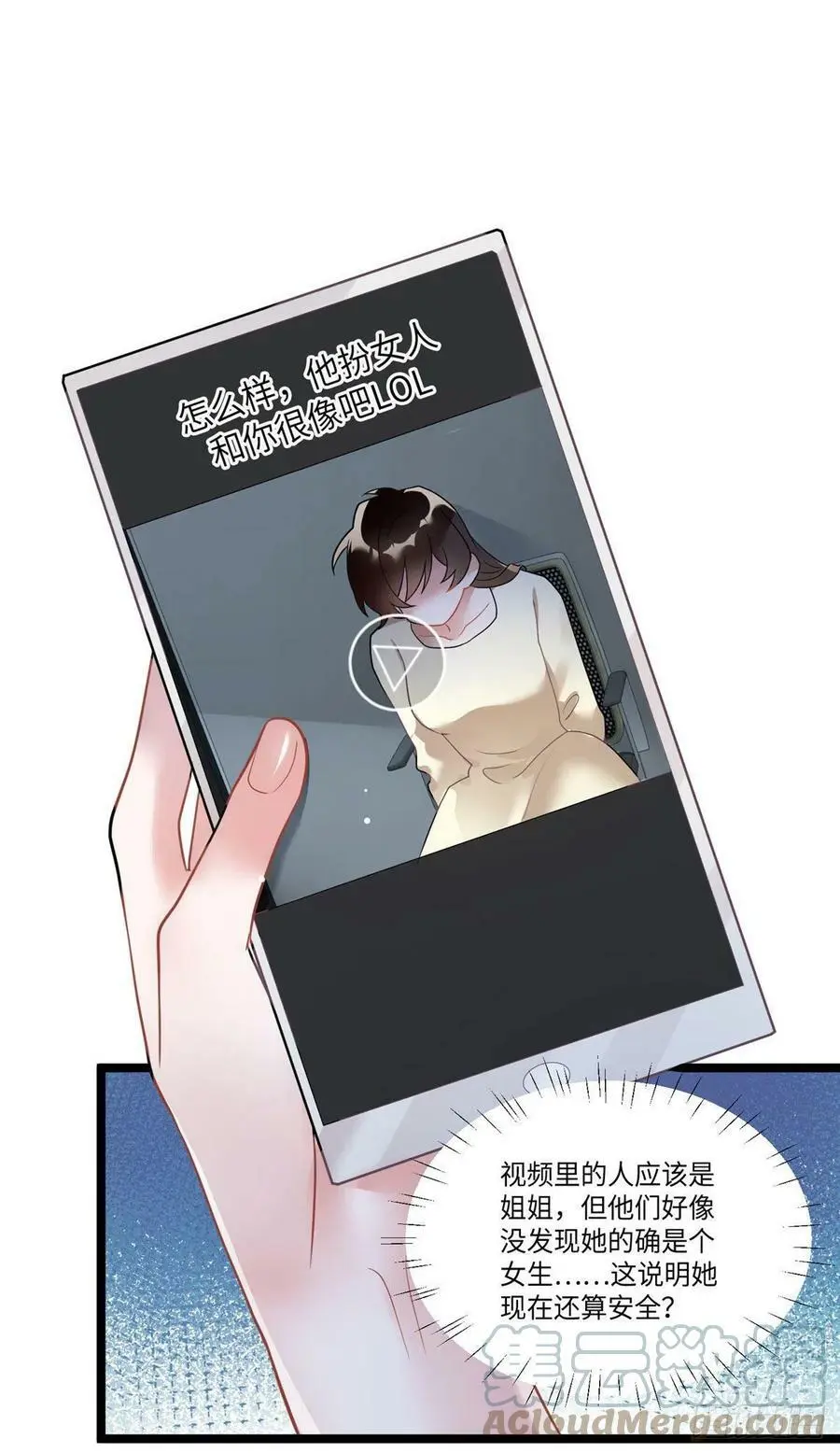 92 对不起，费小龟…… 第4页