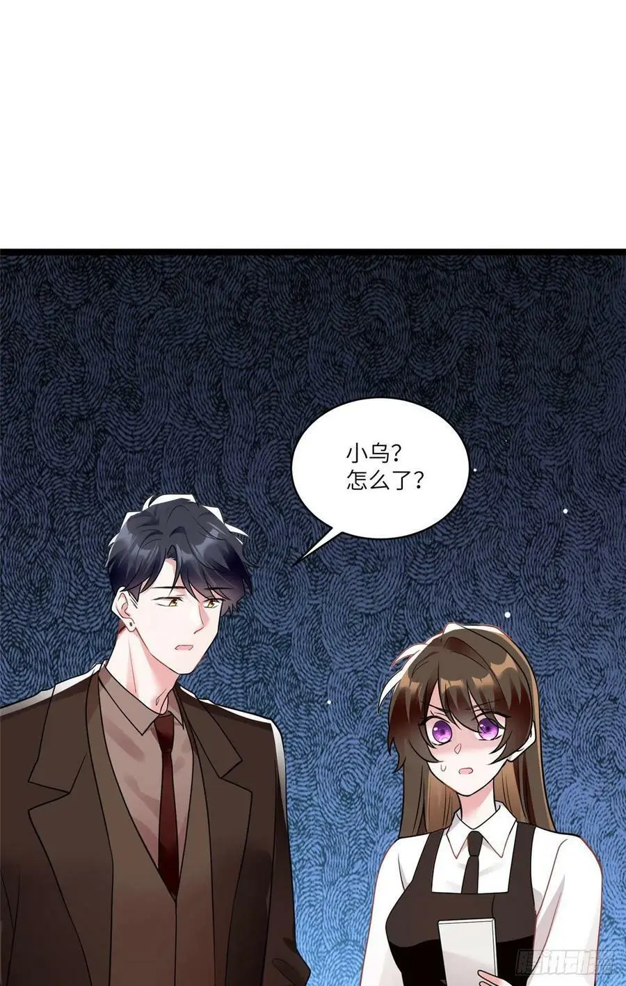 92 对不起，费小龟…… 第5页