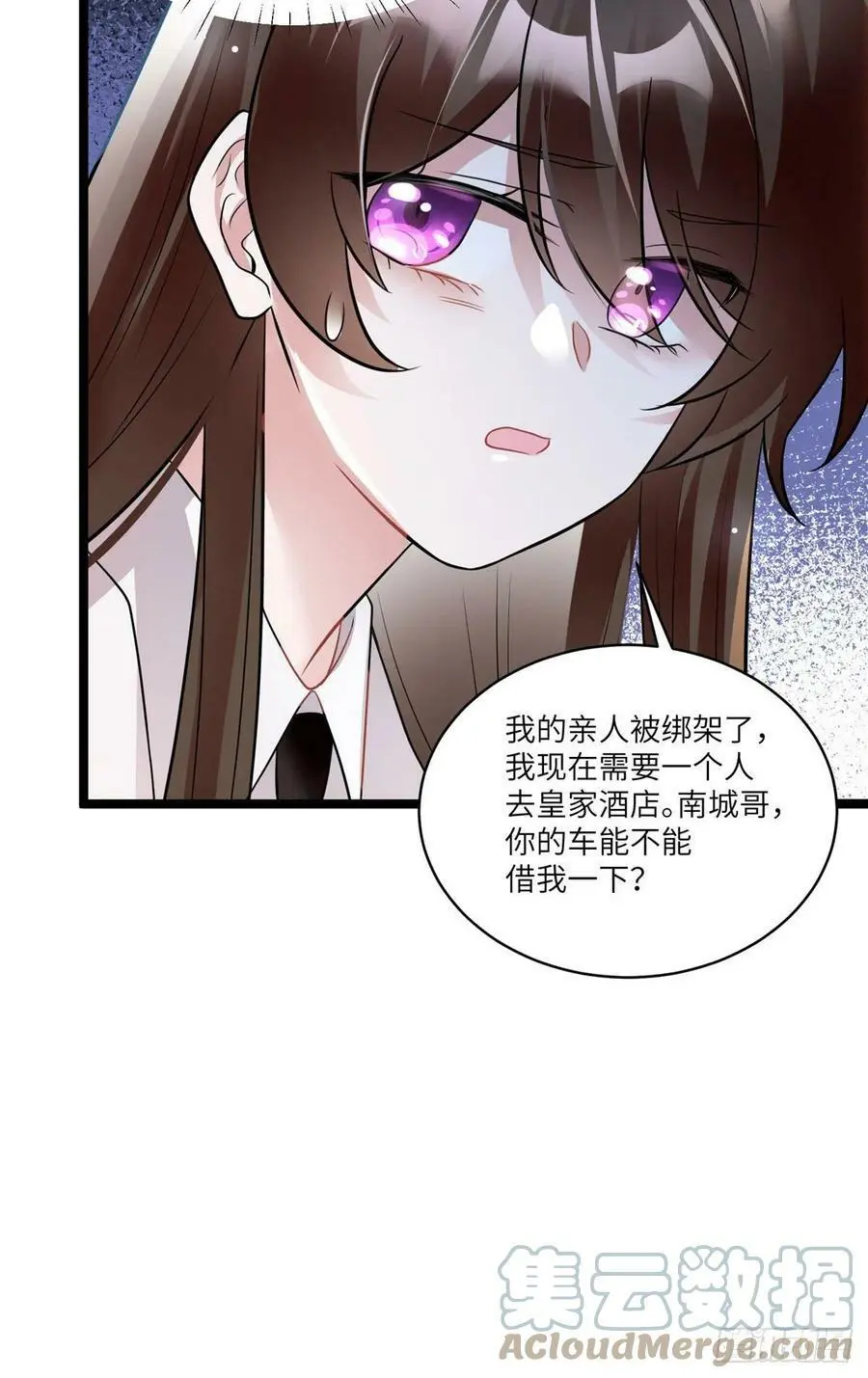 92 对不起，费小龟…… 第7页