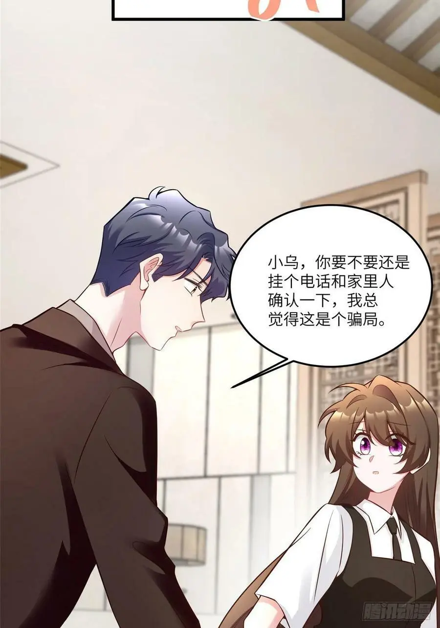 92 对不起，费小龟…… 第11页
