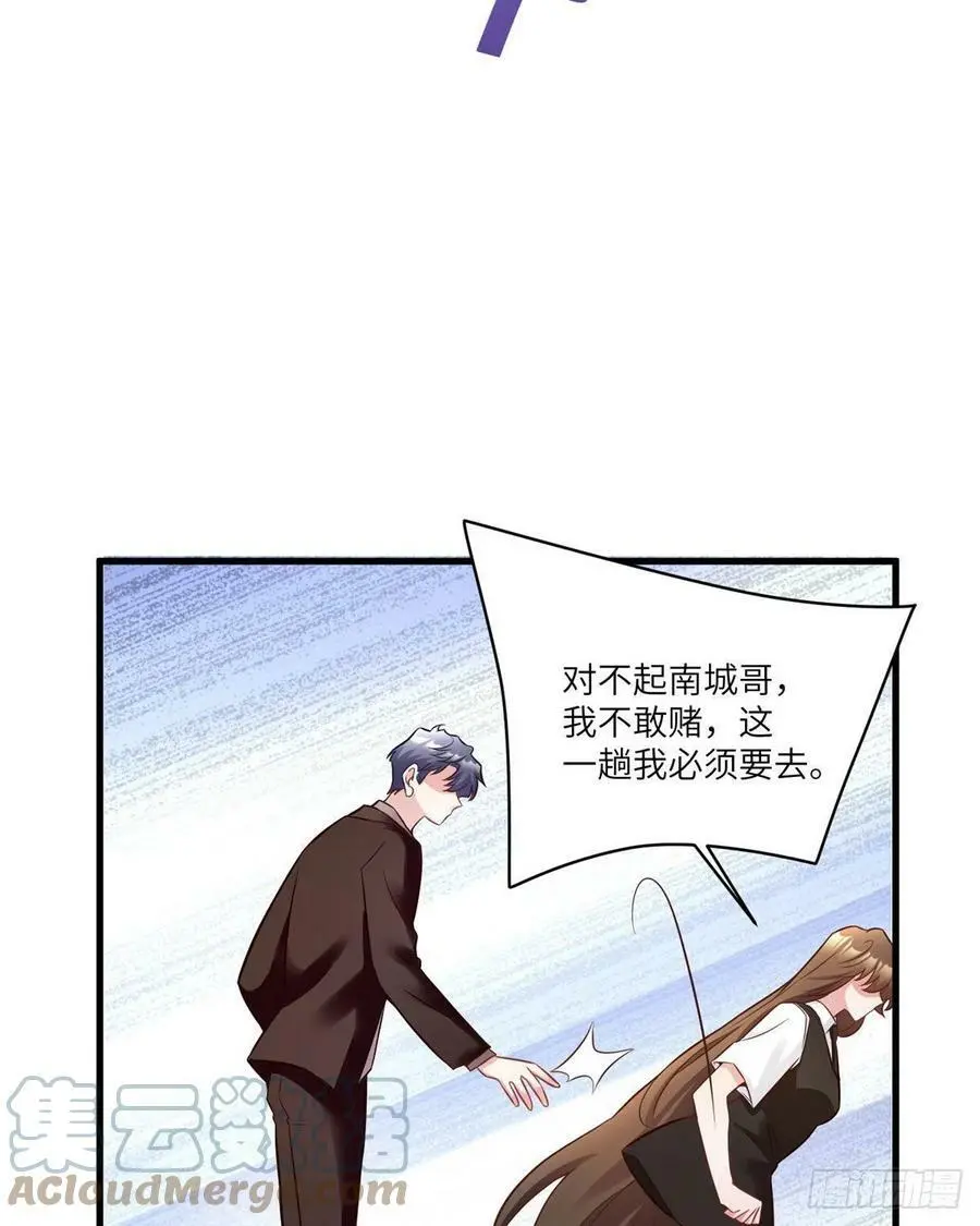 92 对不起，费小龟…… 第13页