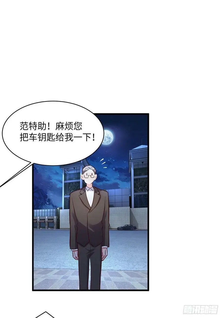 92 对不起，费小龟…… 第15页