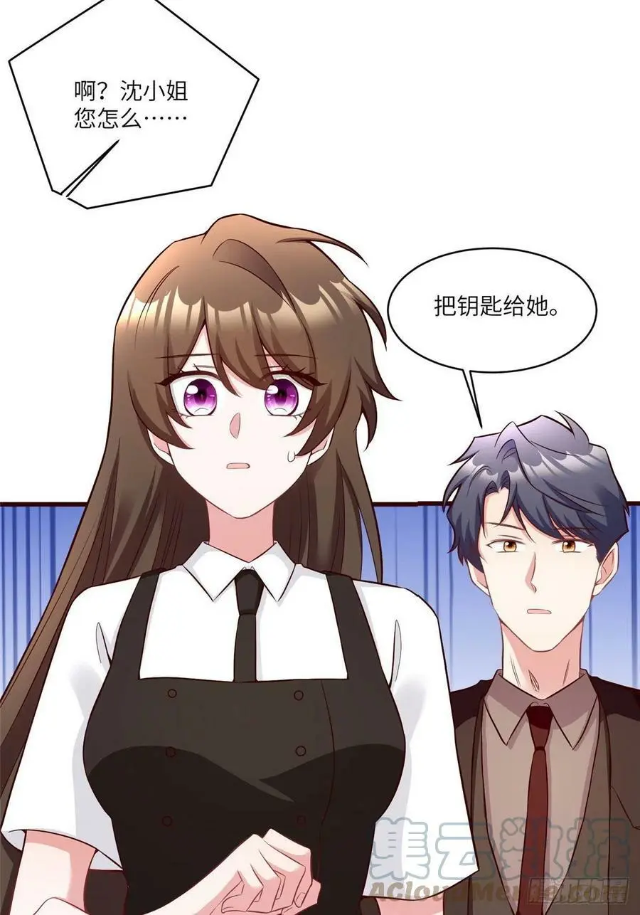 92 对不起，费小龟…… 第16页