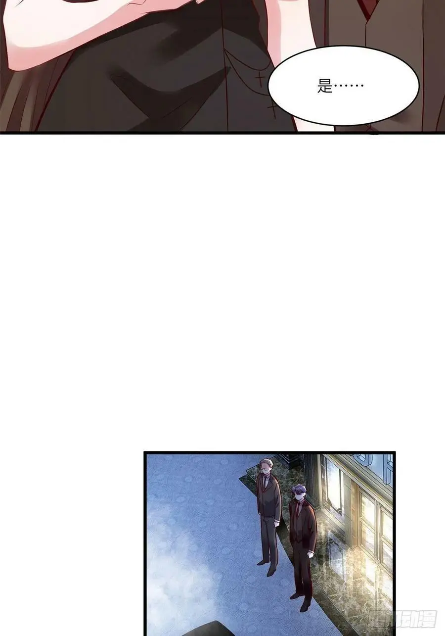 92 对不起，费小龟…… 第17页