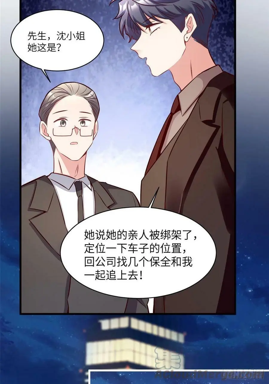 92 对不起，费小龟…… 第19页