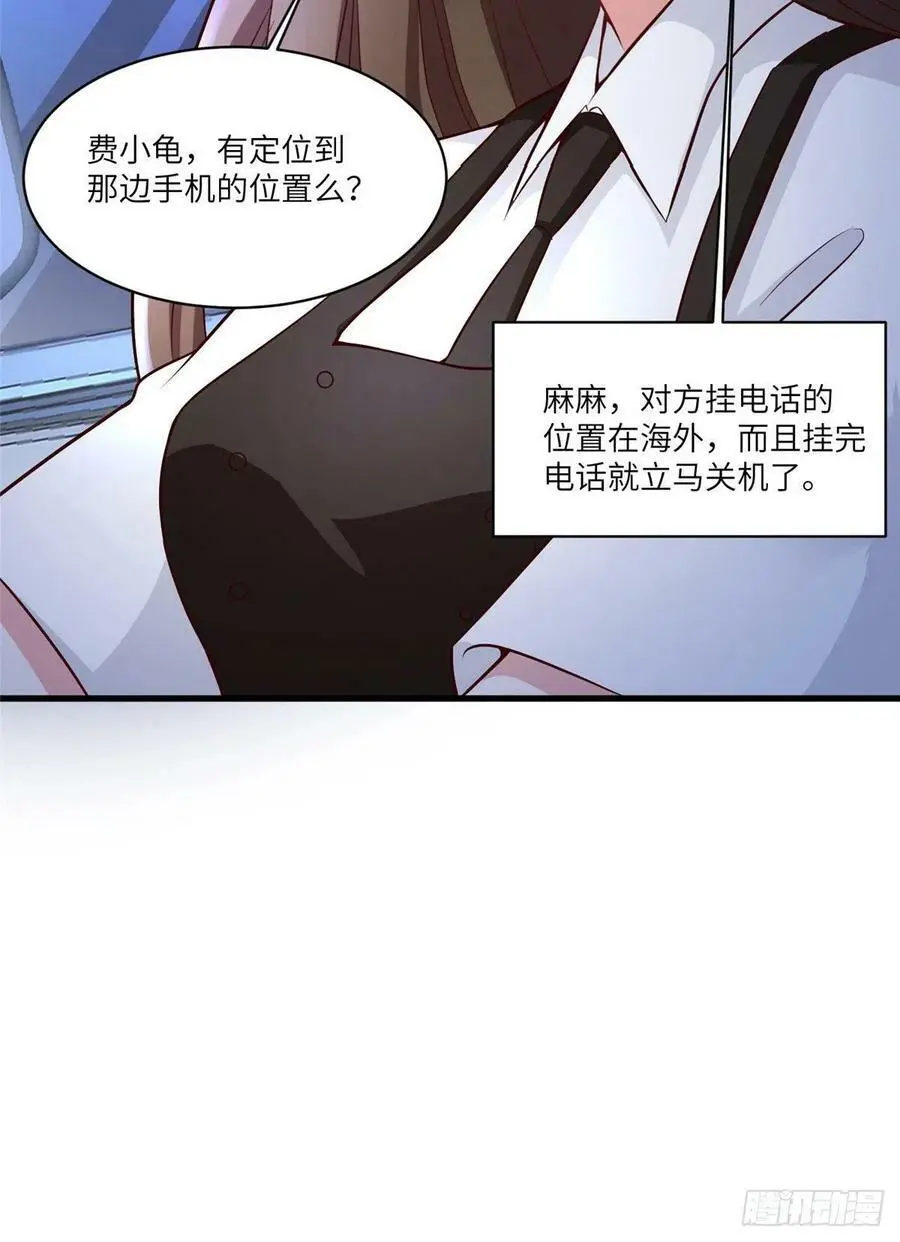 92 对不起，费小龟…… 第21页