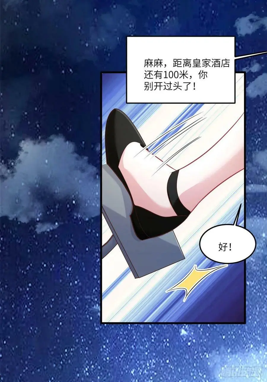 92 对不起，费小龟…… 第23页