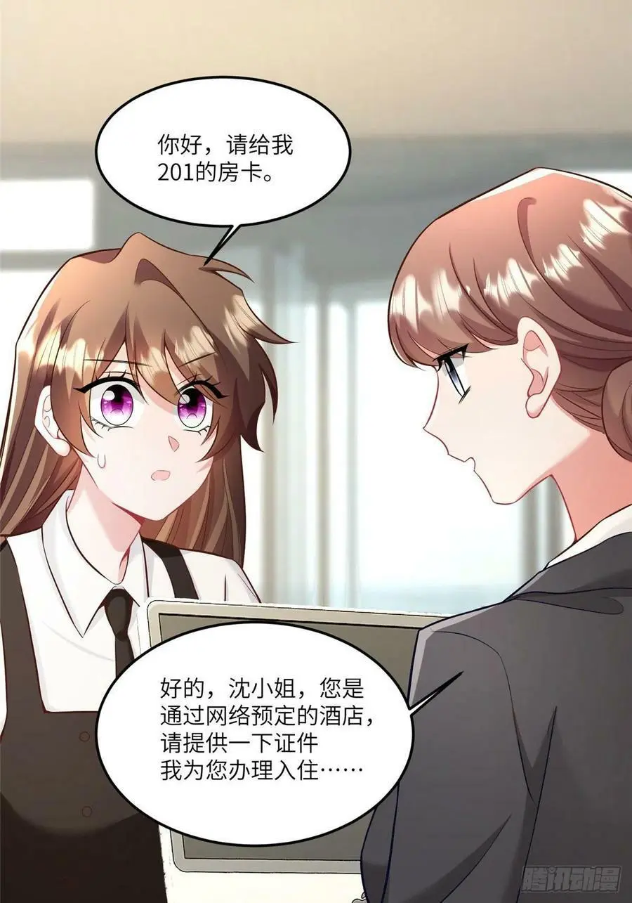 92 对不起，费小龟…… 第26页