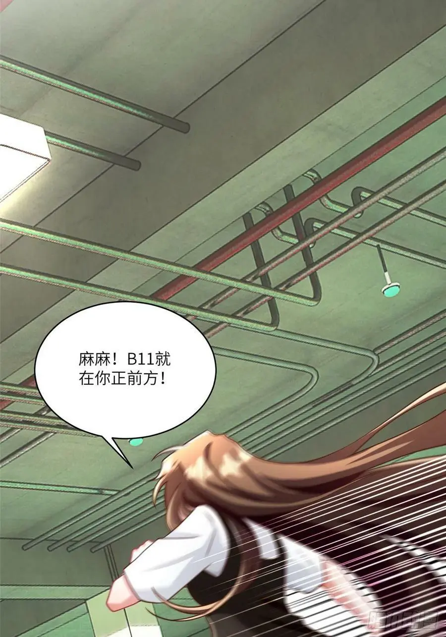 92 对不起，费小龟…… 第32页