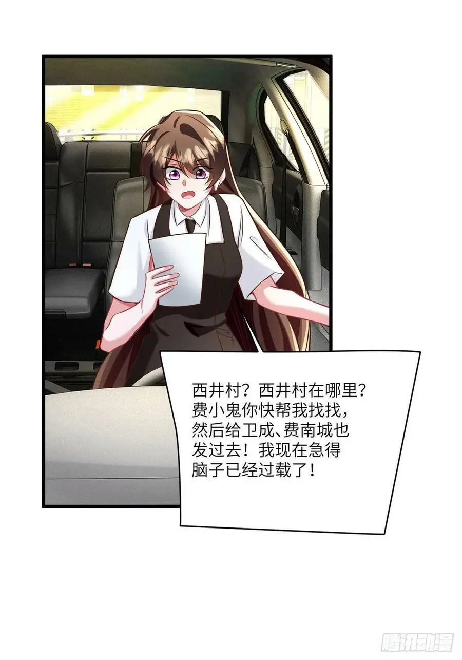 92 对不起，费小龟…… 第36页