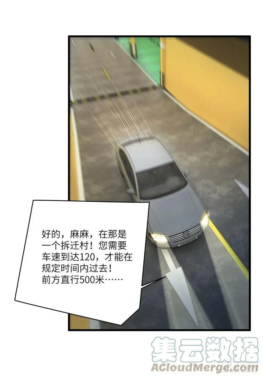 92 对不起，费小龟…… 第37页
