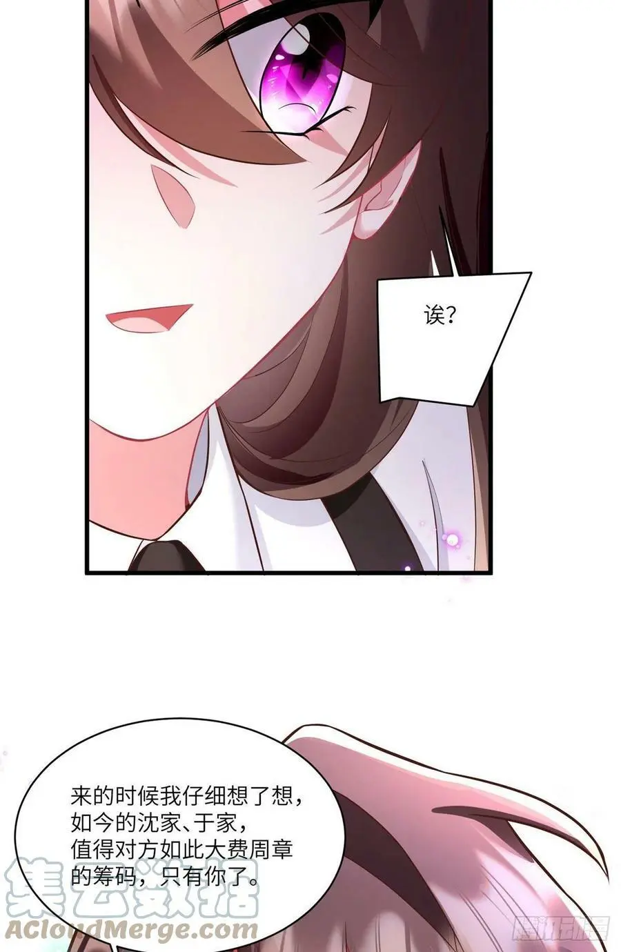 92 对不起，费小龟…… 第40页