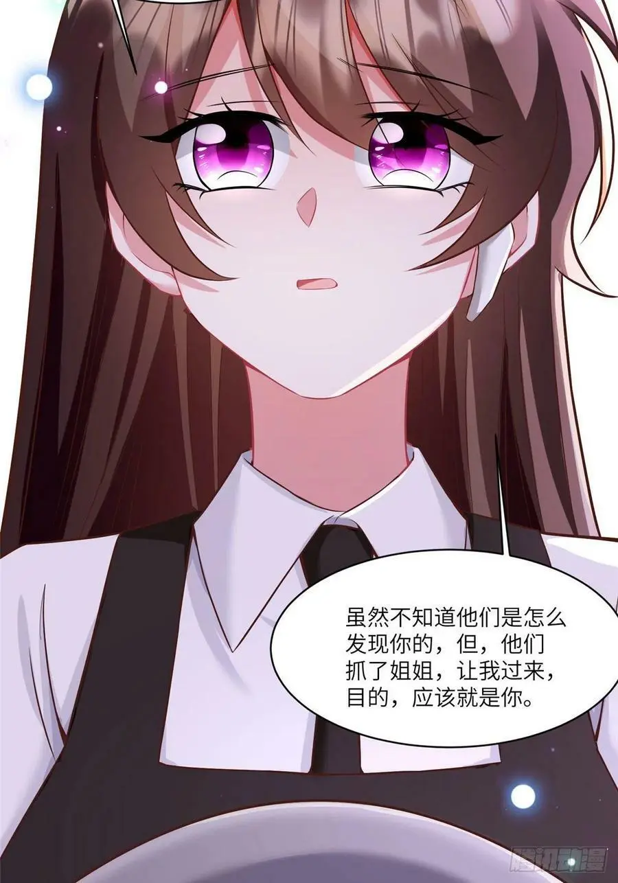 92 对不起，费小龟…… 第41页