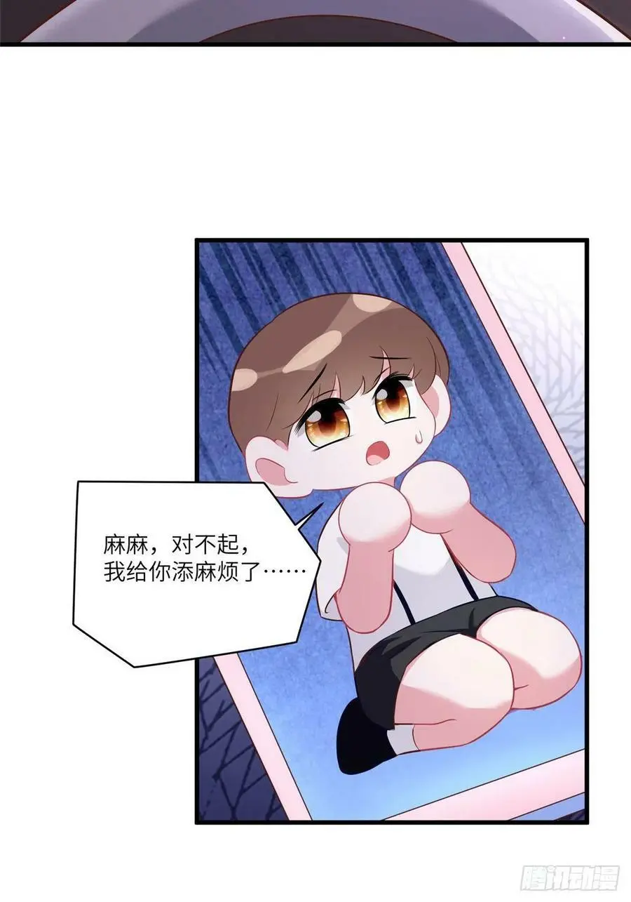 92 对不起，费小龟…… 第42页