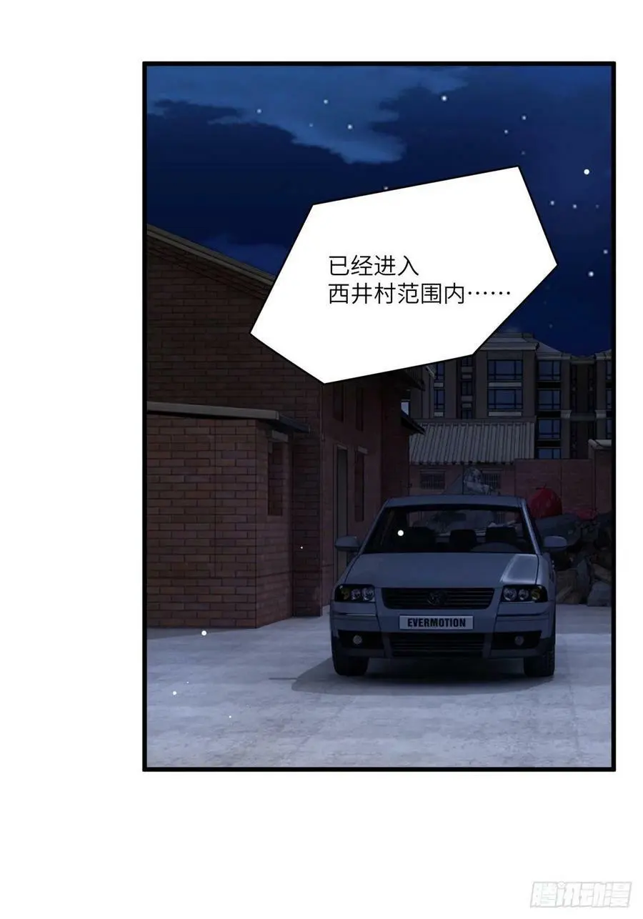 92 对不起，费小龟…… 第44页