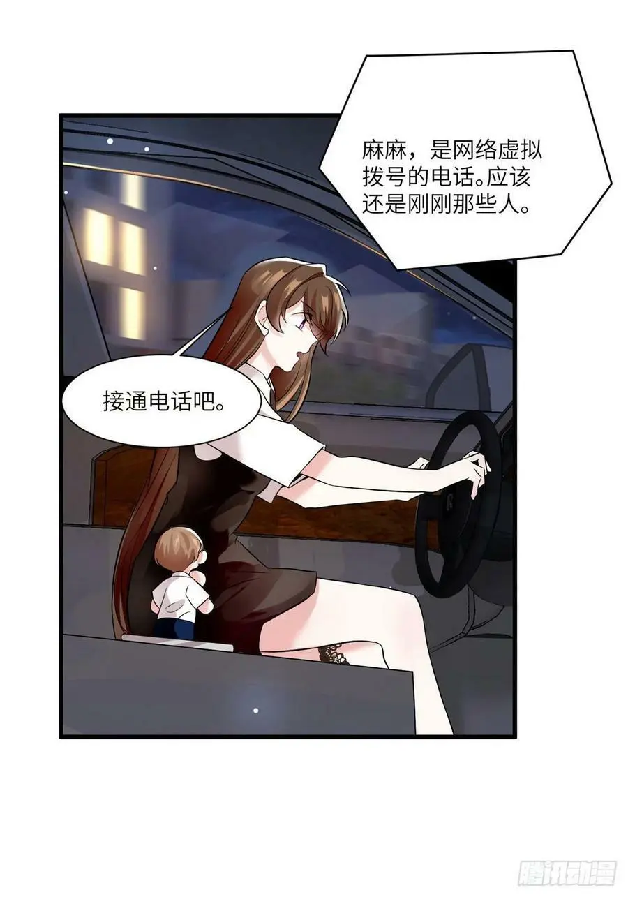 92 对不起，费小龟…… 第45页