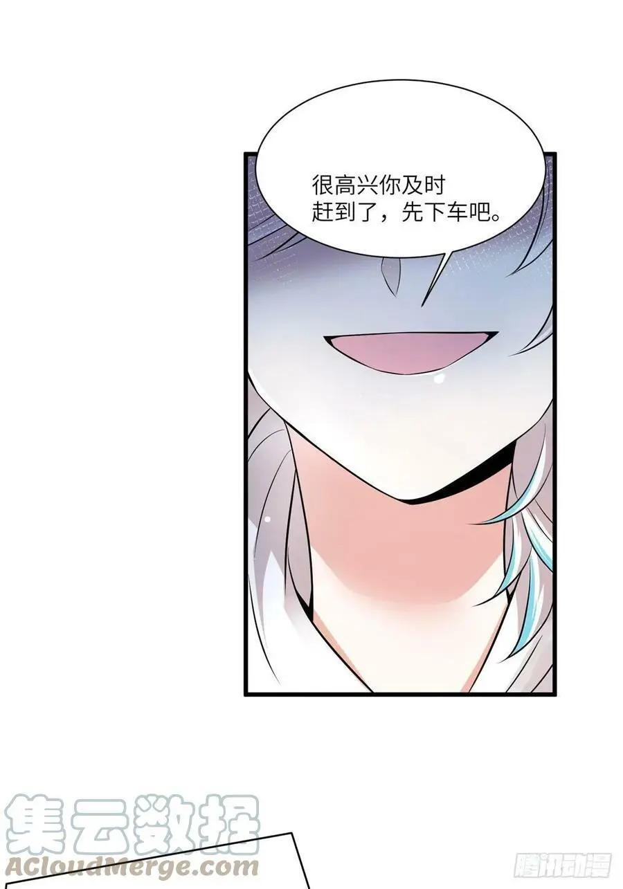 92 对不起，费小龟…… 第46页