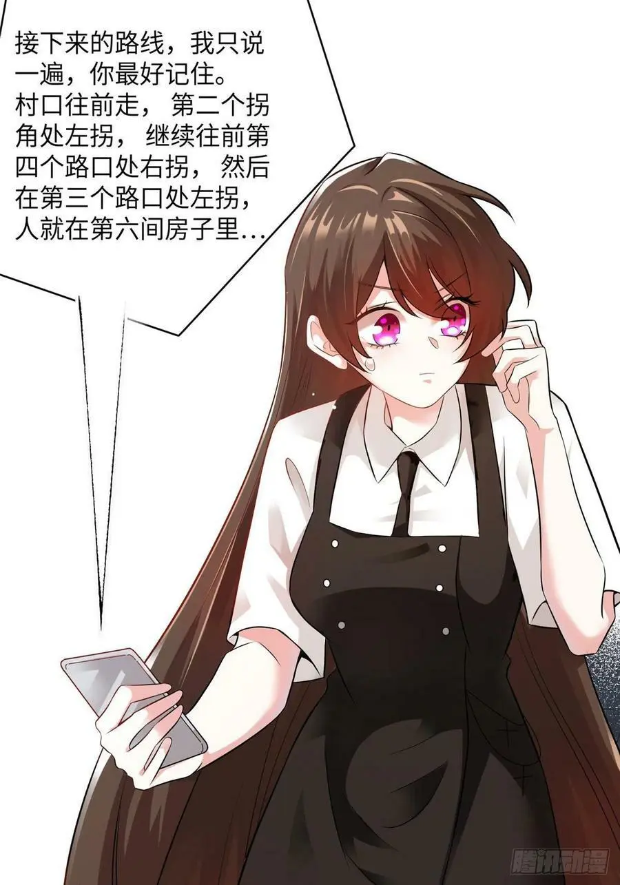 92 对不起，费小龟…… 第47页