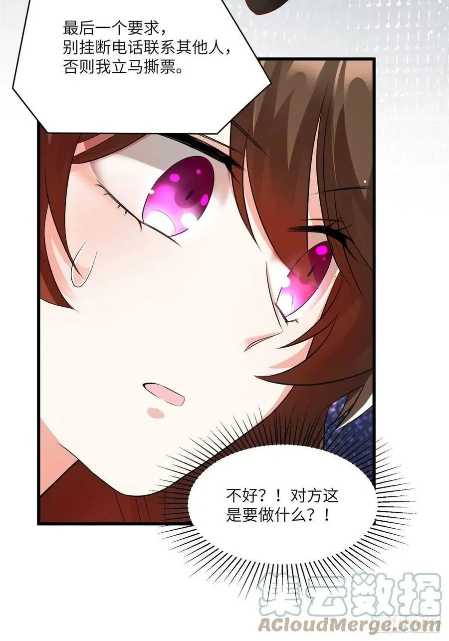 92 对不起，费小龟…… 第49页