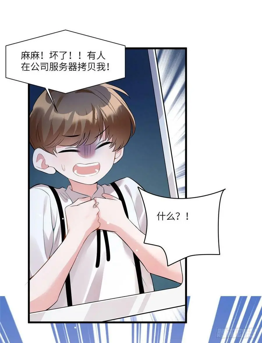 92 对不起，费小龟…… 第50页