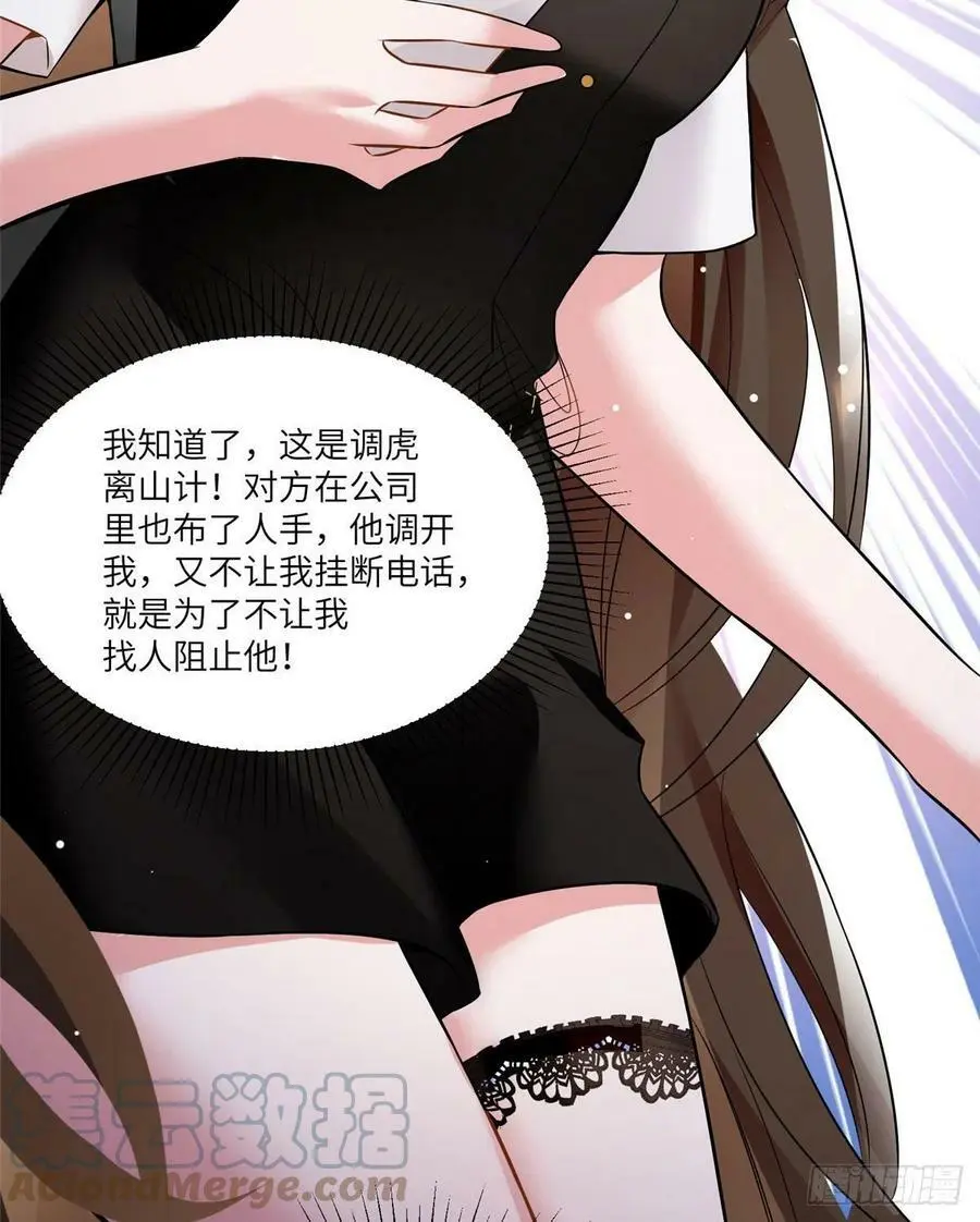 92 对不起，费小龟…… 第52页