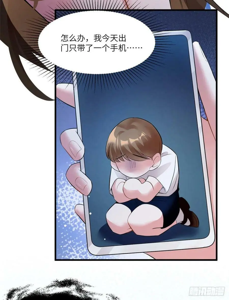 92 对不起，费小龟…… 第53页