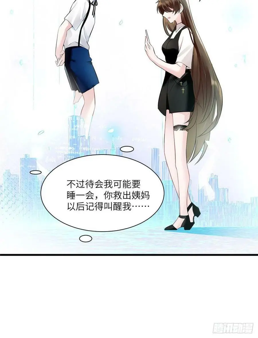 92 对不起，费小龟…… 第57页