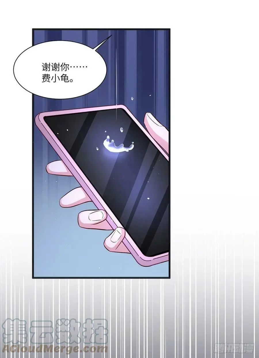 92 对不起，费小龟…… 第58页