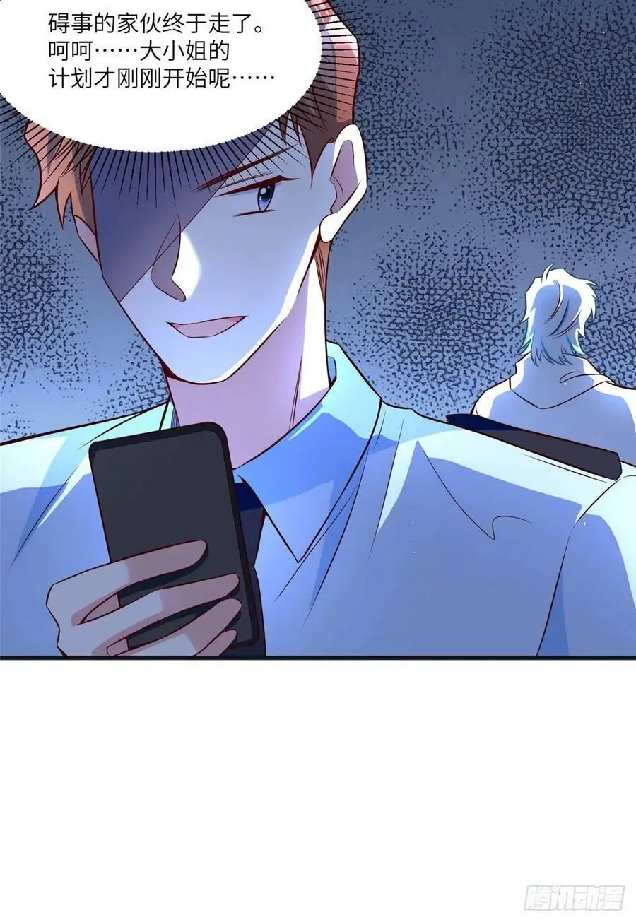 92 对不起，费小龟…… 第62页