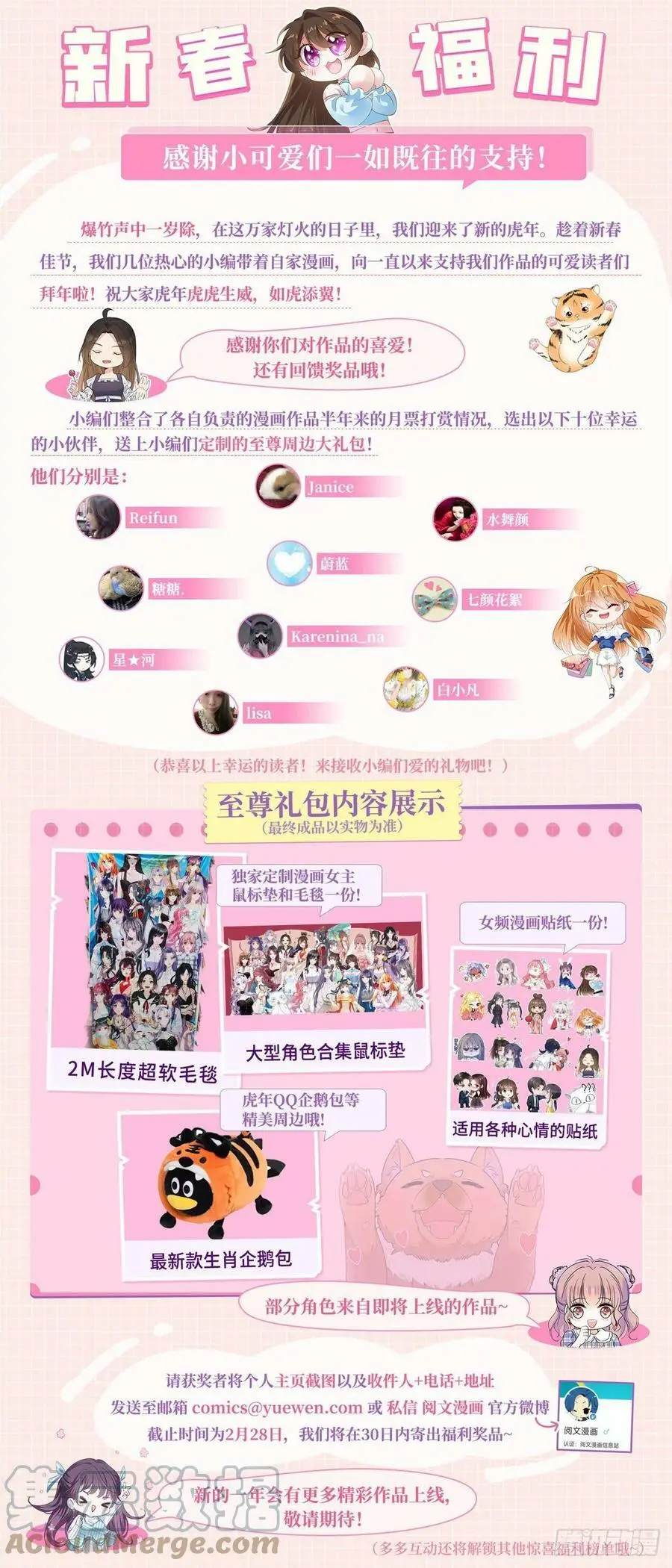 新春福利 第1页