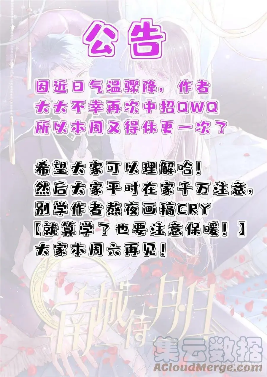 公告！ 第1页