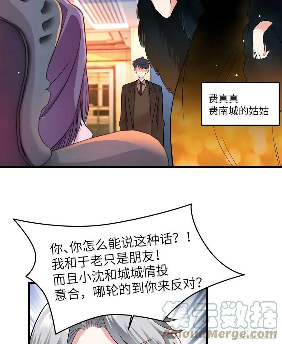 91 我的白月光，一直都是你 第4页