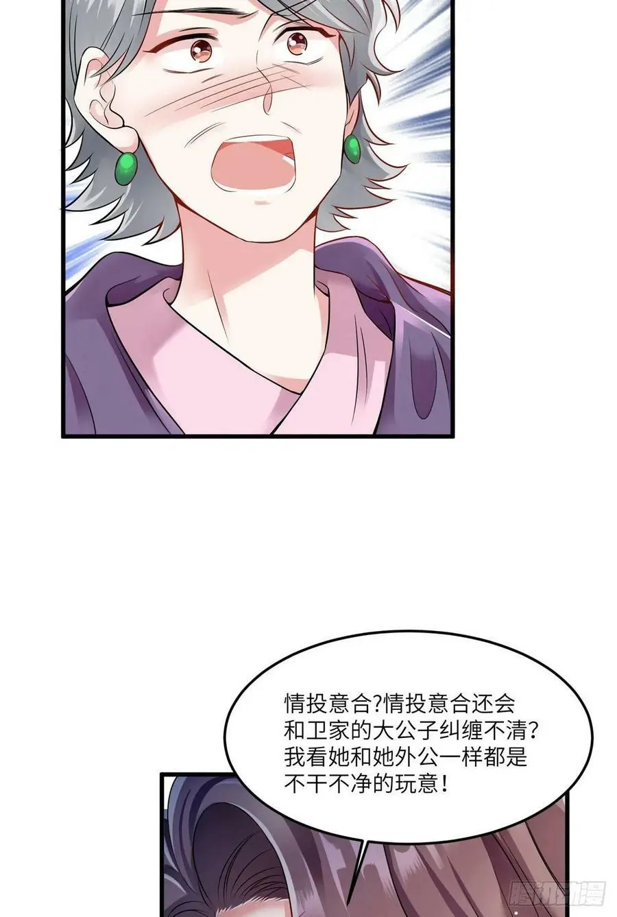 91 我的白月光，一直都是你 第5页