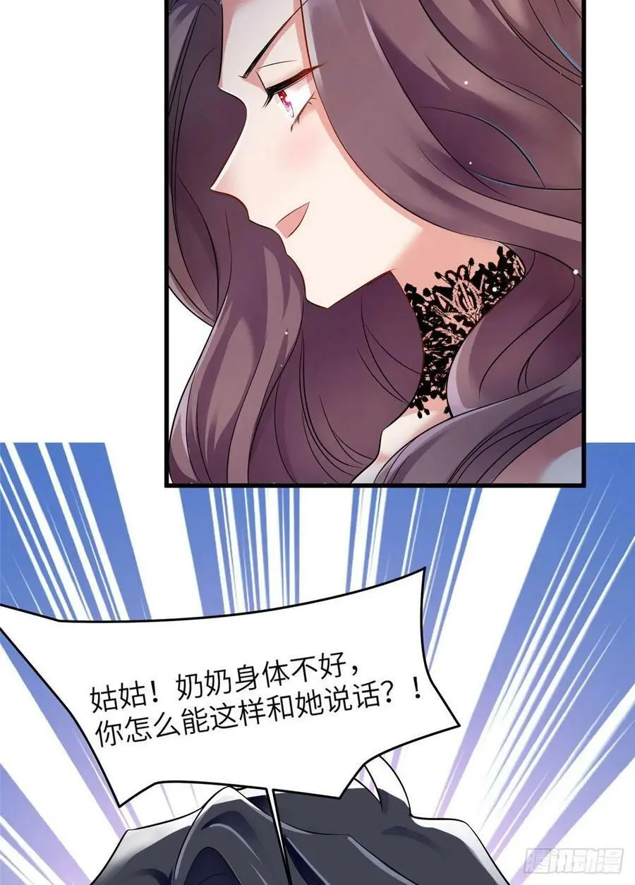 91 我的白月光，一直都是你 第6页