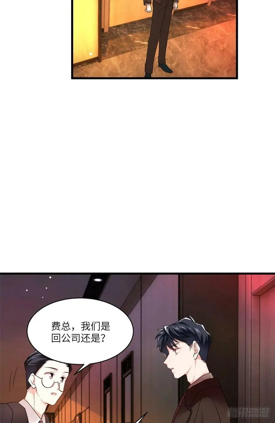 91 我的白月光，一直都是你 第20页