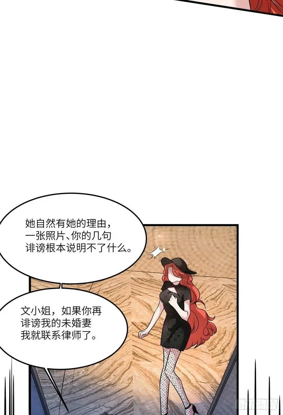 91 我的白月光，一直都是你 第26页