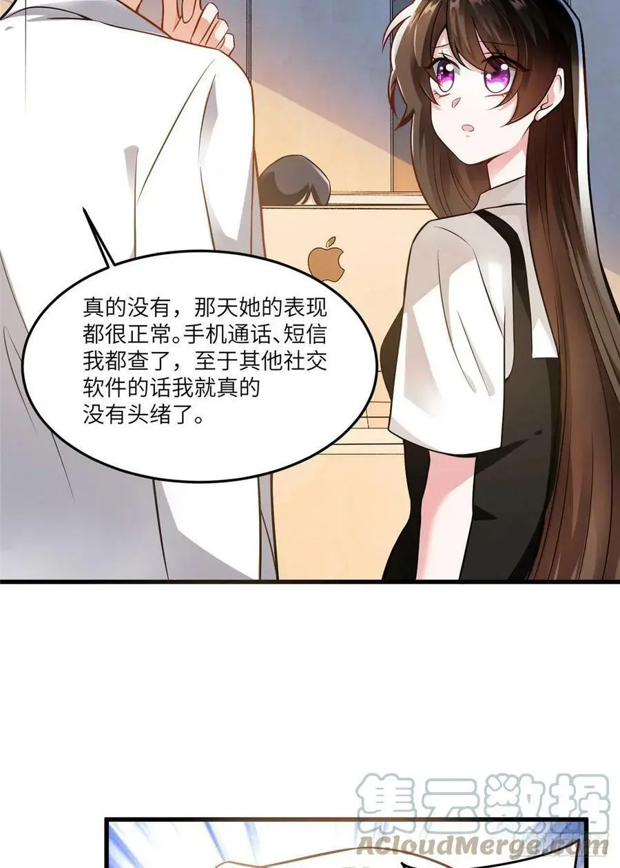 91 我的白月光，一直都是你 第28页