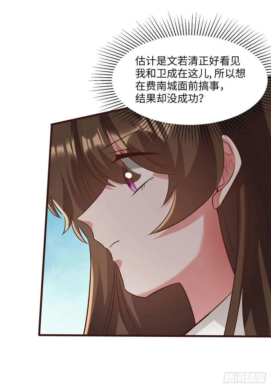 91 我的白月光，一直都是你 第39页
