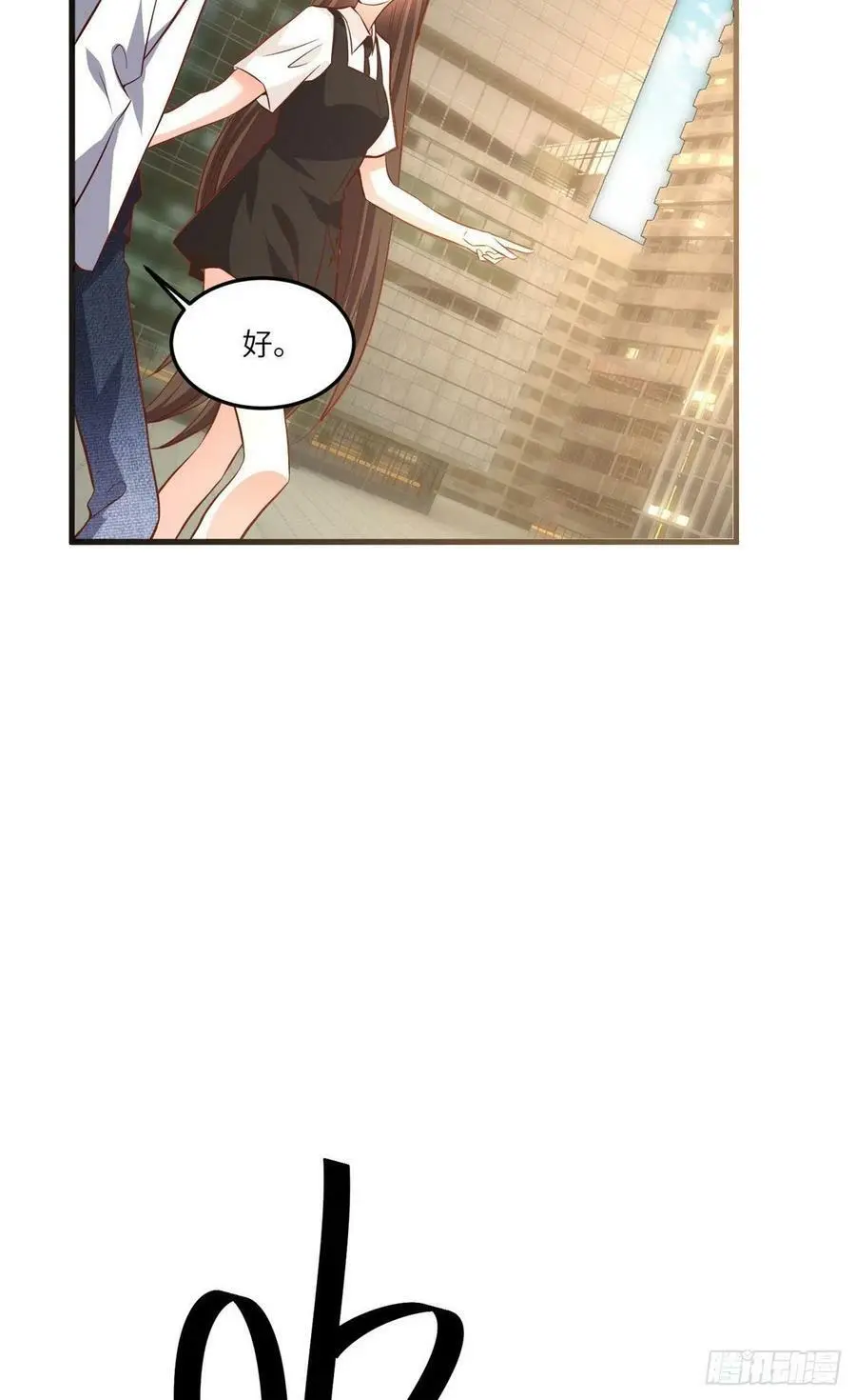 90 沈从心跟人开房了？！ 第24页
