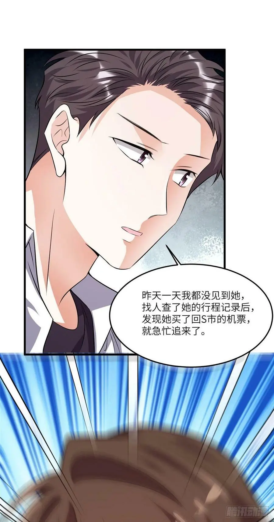 90 沈从心跟人开房了？！ 第32页