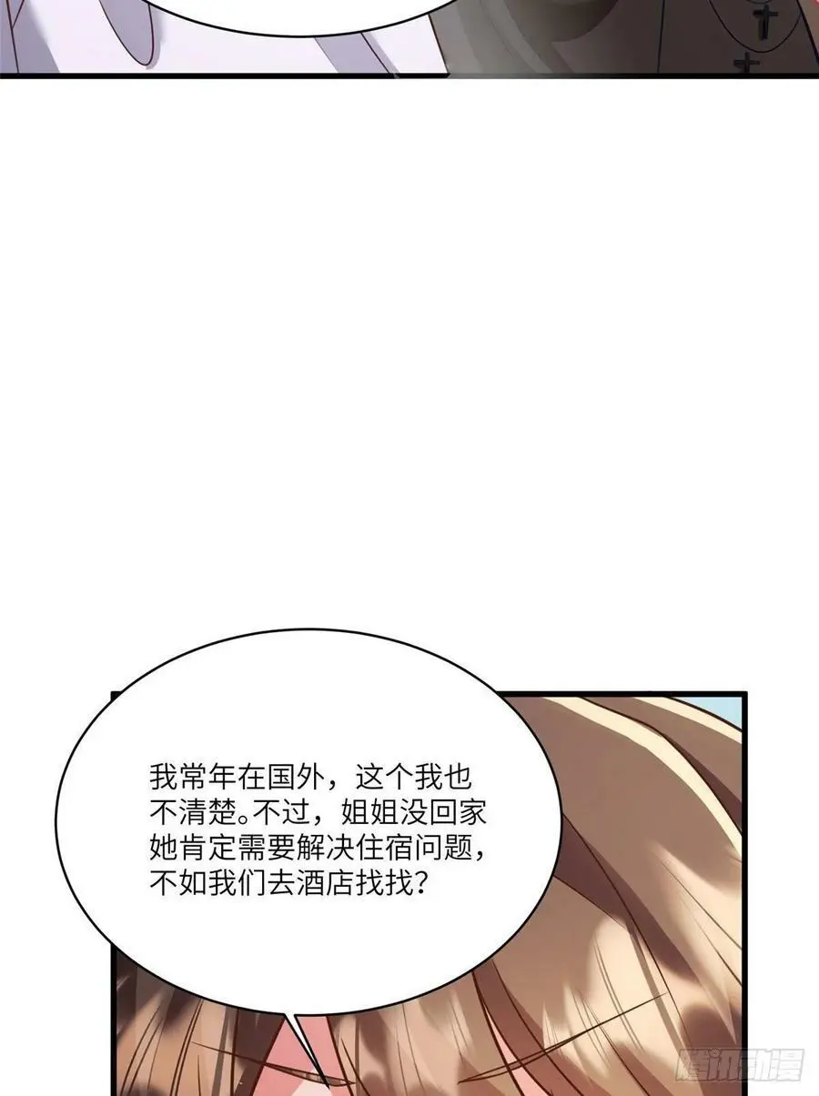 90 沈从心跟人开房了？！ 第39页