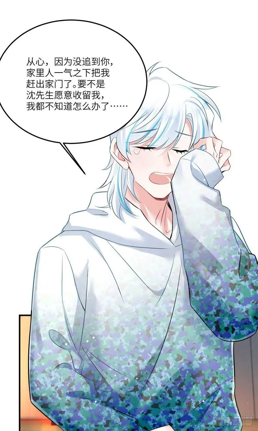 89 小乌，今晚，可以吗？ 第9页