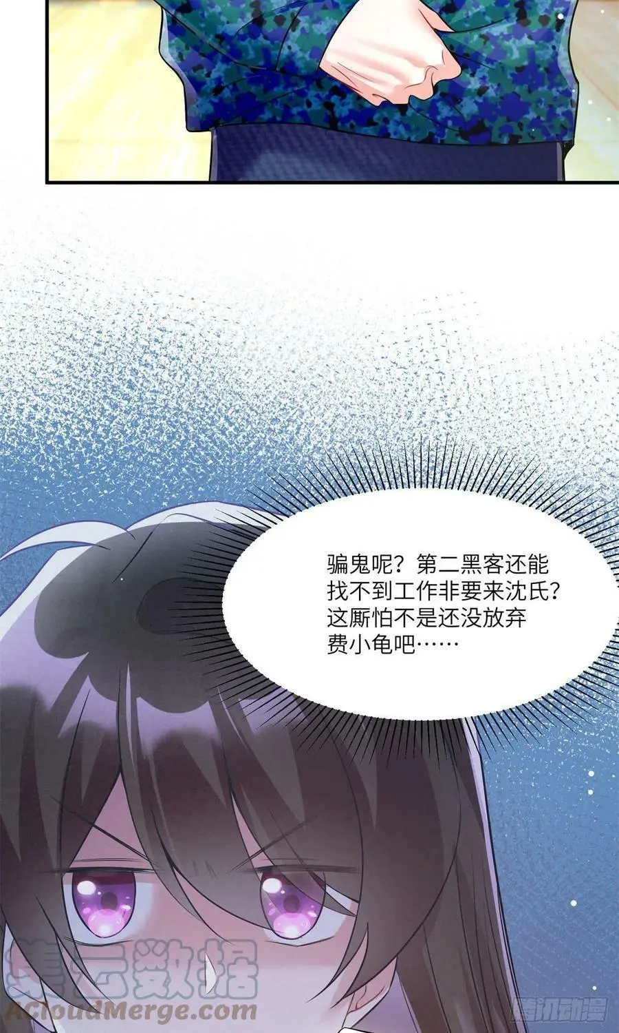 89 小乌，今晚，可以吗？ 第10页