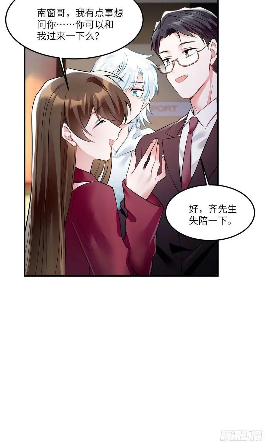 89 小乌，今晚，可以吗？ 第12页