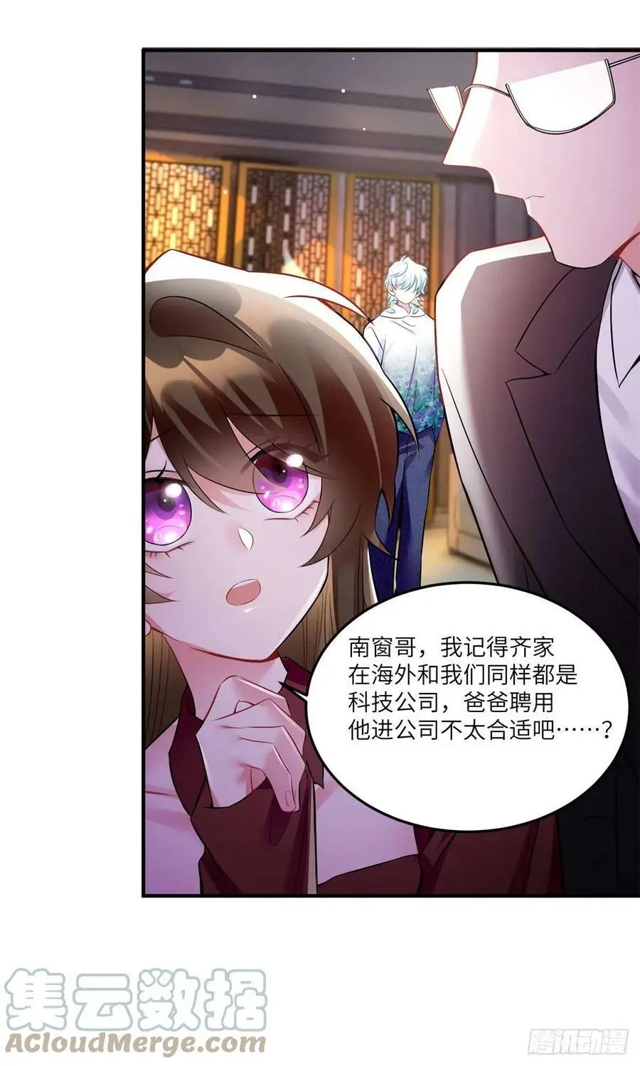 89 小乌，今晚，可以吗？ 第13页