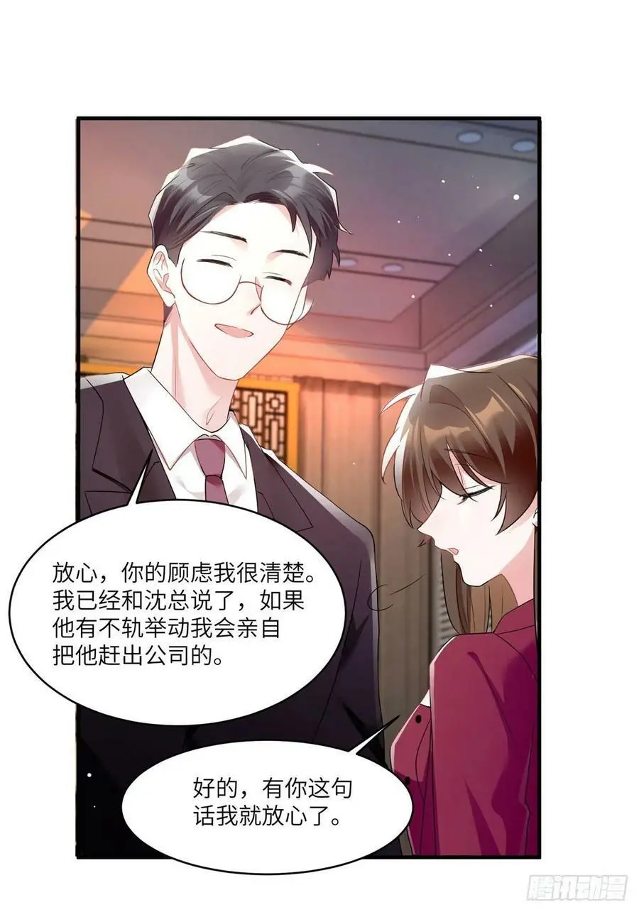 89 小乌，今晚，可以吗？ 第14页